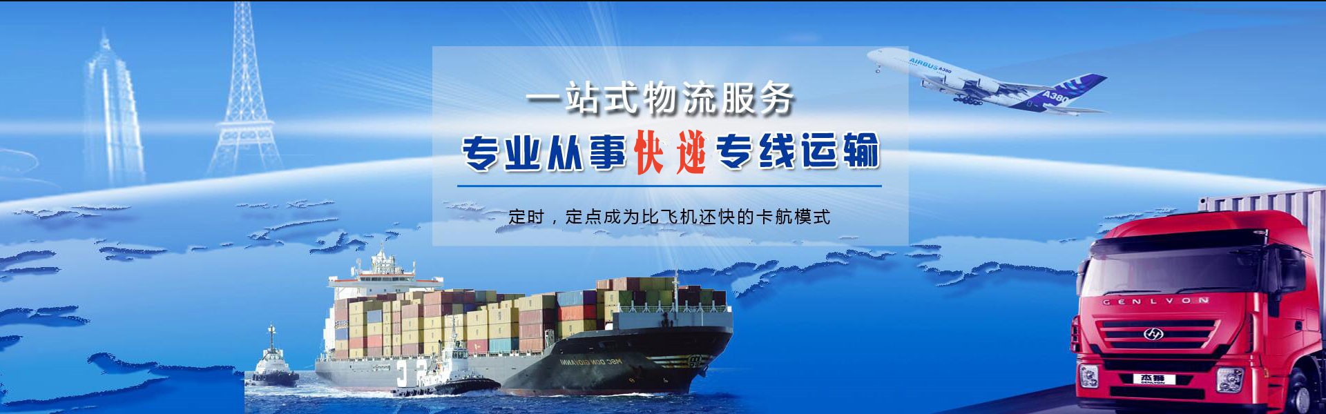 虎林到罗马尼亚物流公司-虎林至罗马尼亚物流专线-虎林空运到罗马尼亚-优时通物流有限公司