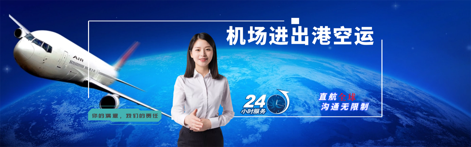 虎林到罗马尼亚物流公司-虎林至罗马尼亚物流专线-虎林空运到罗马尼亚-优时通物流有限公司